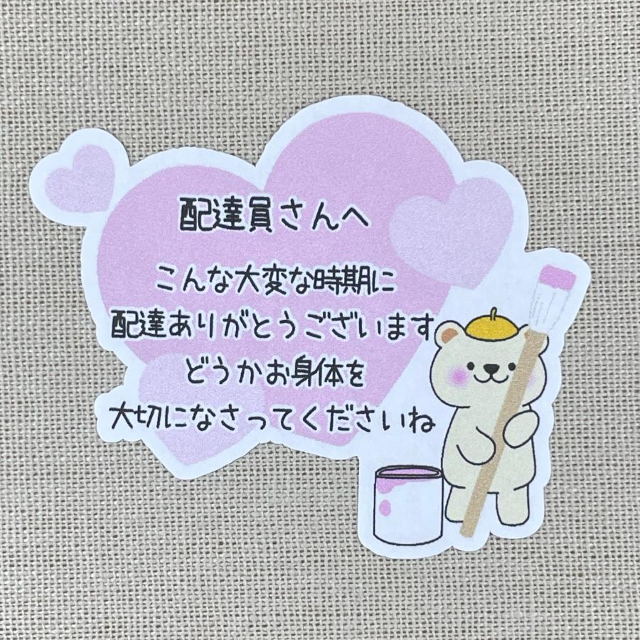 超安い品質 Neg 4 ねぎらいの言葉シール 72枚 ケアシール 取扱注意 くま