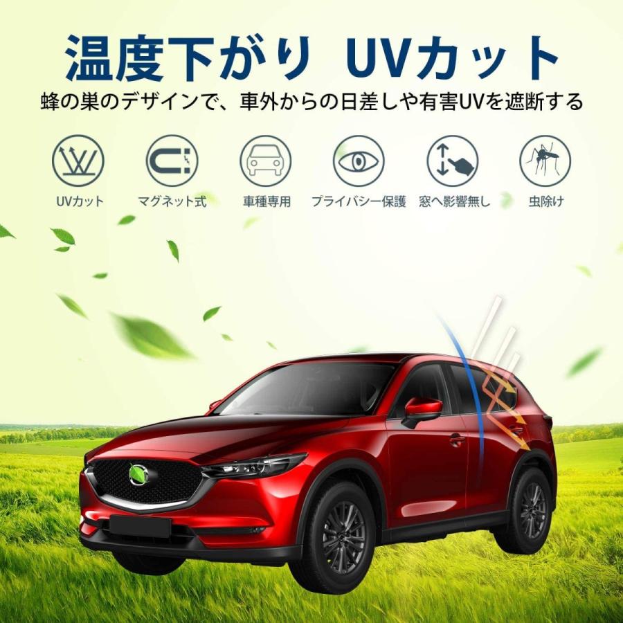 マツダ（Mazda） 用 新型 CX-5 KF 前期 後期 メッシュ サンシェード