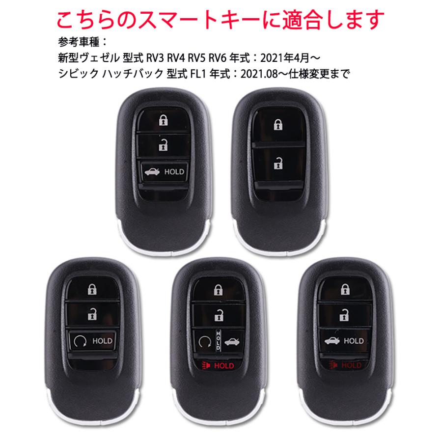 ホンダ N-BOX JF5 JF6 ヴェゼル VEZEL RV3 RV4 RV5 RV6 ステップワゴン スパーダ シビック ZR-V FL1 キーカバー スマート キーケース キーホルダー｜yoshinari｜13