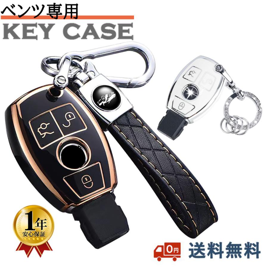 Mercedes Benz ベンツ スマート キーケース キー カバー キーホルダー 