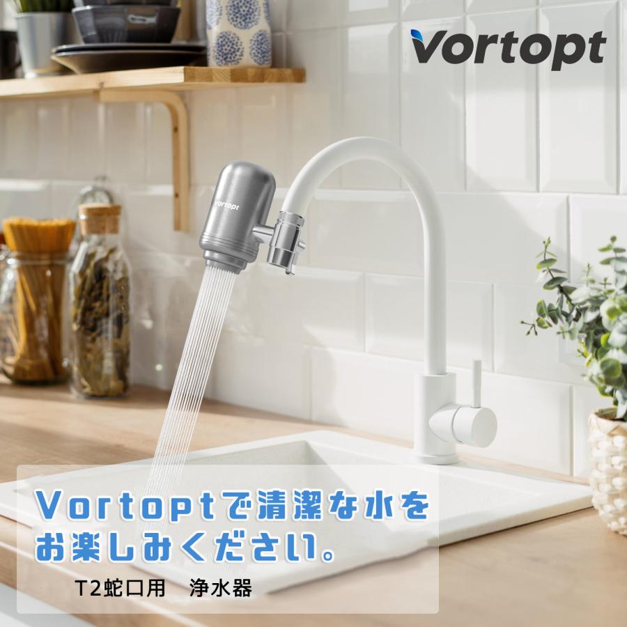 vortopt 蛇口直結型 浄水器 ステンレス製 カートリッジ1個入り 5段階