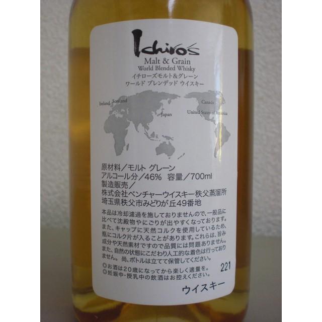 イチローズモルト モルト＆グレーン ホワイトラベル 700ml カートン 