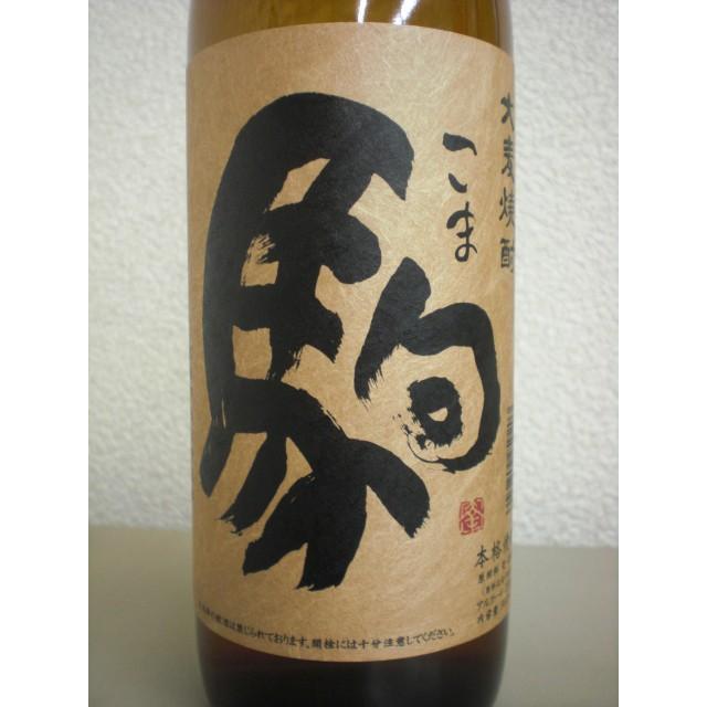 駒　大麦焼酎　２５度　900ｍｌ｜yoshino-saketen｜02