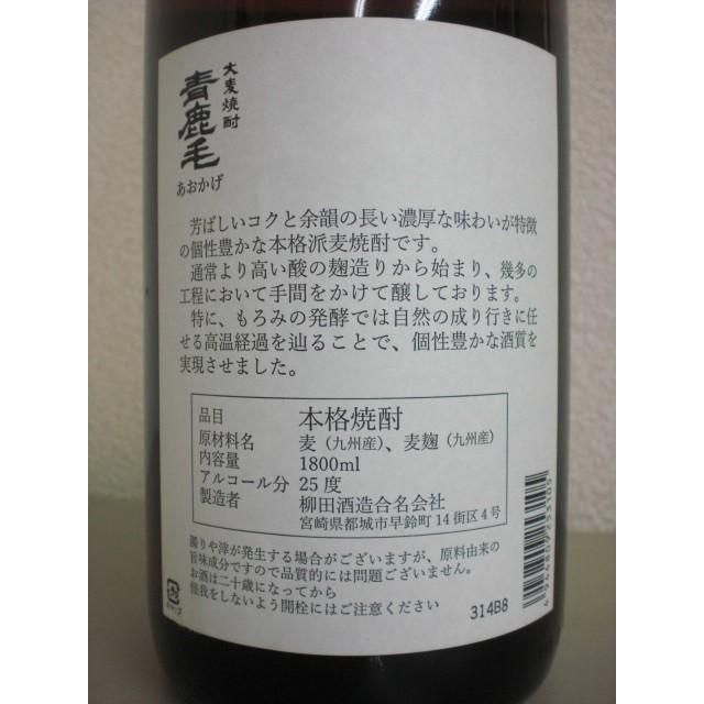 麦焼酎 青鹿毛 1800ml 柳田酒造 :151:吉野酒店 - 通販 - Yahoo!ショッピング 麦焼酎 青鹿毛 1800ml 柳田酒造 :151:吉野酒店 - 通販 - Yahoo!ショッピング