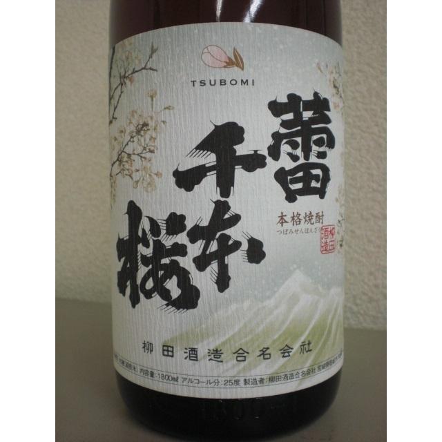 蕾 千本桜 1800ml 柳田酒造 : 吉野酒店 - 通販 - Yahoo!ショッピング