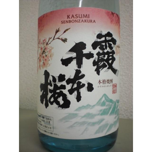霞 千本桜 25度 1800ml 芋焼酎 : 吉野酒店 - 通販 - Yahoo!ショッピング
