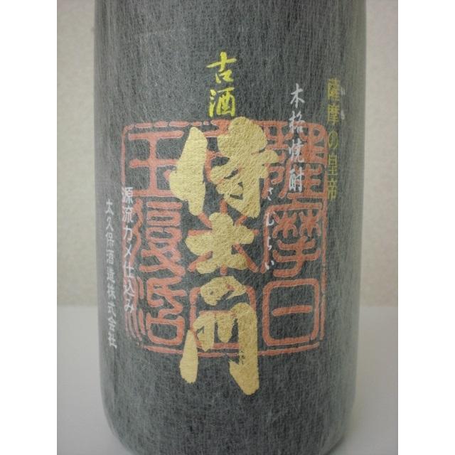 侍士の門 古酒 25度 1800ml 太久保酒造 : 吉野酒店 - 通販 - Yahoo 