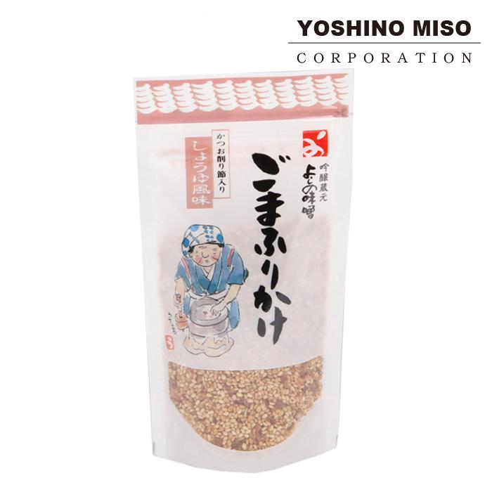 よしの味噌 ごまふりかけ（醤油風味）｜かつお削り節 おひたし 白ごま