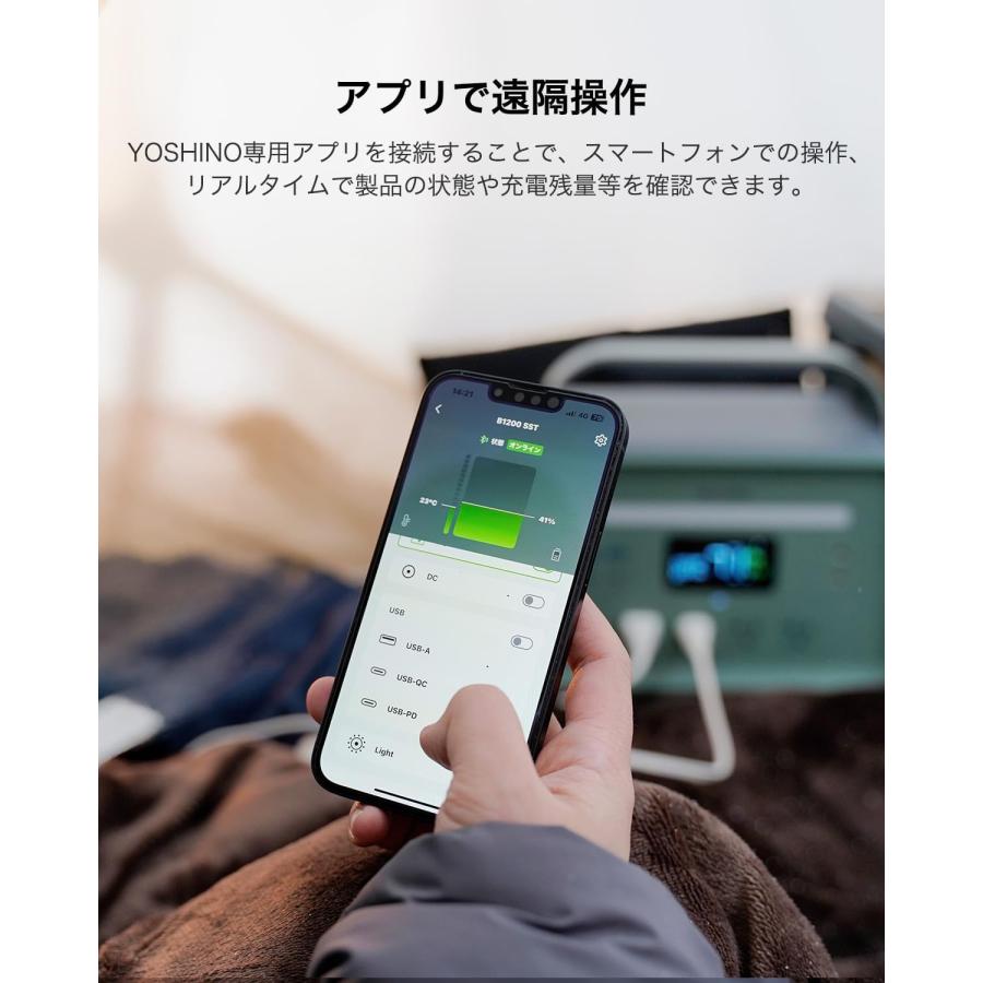 5/14 18時から5/16 18時まで】YOSHINOポータブル電源B1200SST ソーラー