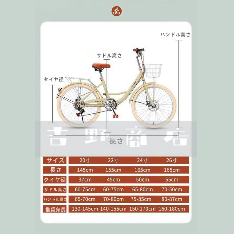 シティサイクル 自転車20 22 24 26インチシングルスピード 7段 シティサイクル 自転車20 22 24 26インチシングルスピード 7段