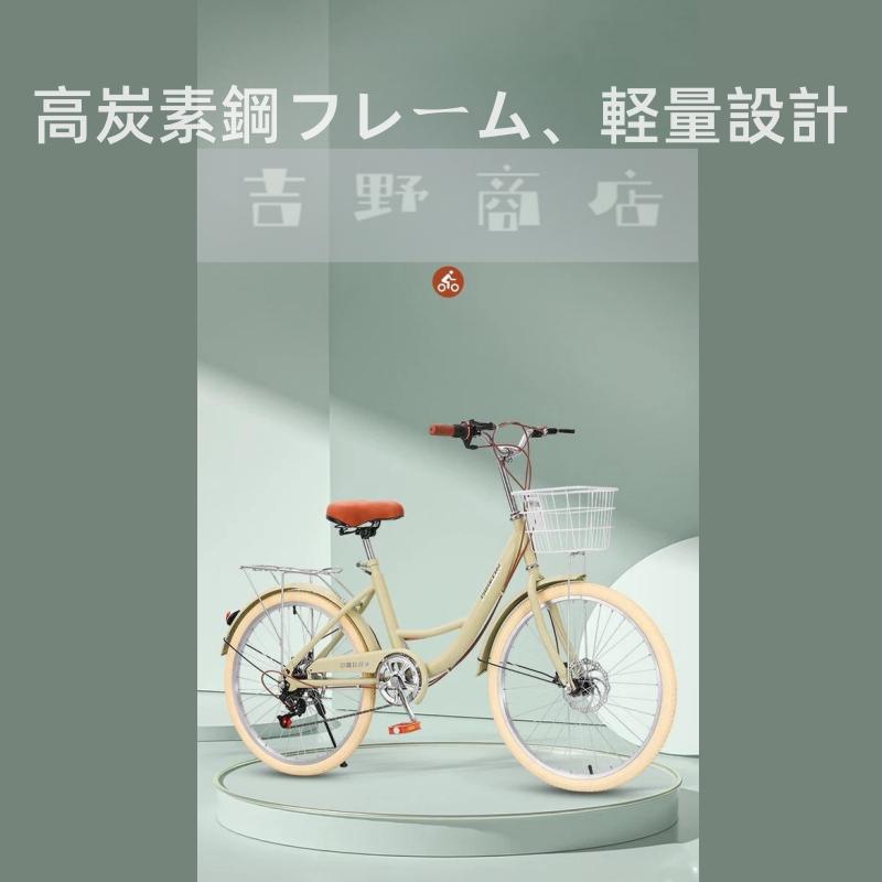 シティサイクル 自転車20 22 24 26インチシングルスピード 7段 シティサイクル 自転車20 22 24 26インチシングルスピード 7段
