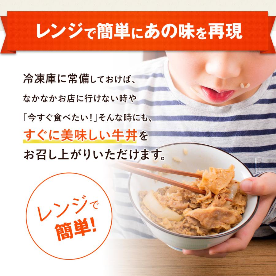 吉野家公式ショップ 【冷凍】 冷凍 ミニ牛丼の具 80g 10袋セット 吉野家牛丼 牛丼の具 冷凍食品 お取り寄せ グルメ ギフト 仕送り 時短｜yoshinoya-shop｜08