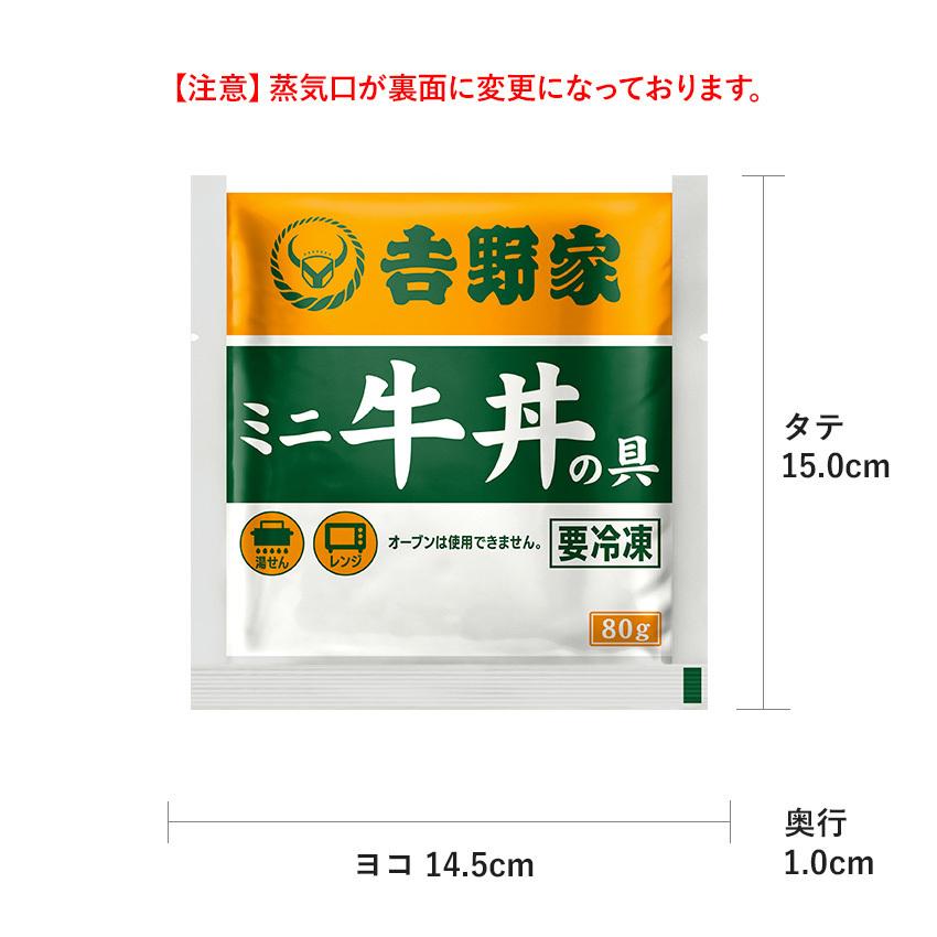 吉野家 牛丼 冷凍ミニ牛丼の具80g 20袋セット 吉野家牛丼 牛丼の具 吉野家の牛丼 吉野家の牛丼の具 冷凍牛丼 冷凍 冷凍食品 :660320: 吉野家公式ショップ - 通販 - Yahoo!ショッピング 吉野家 牛丼 冷凍ミニ牛丼の具80g 20袋セット 吉野家牛丼 牛丼の具 吉野家の牛丼 吉野家の牛丼の具 冷凍牛丼 冷凍 冷凍食品 :660320: 吉野家公式ショップ - 通販 - Yahoo!ショッピング