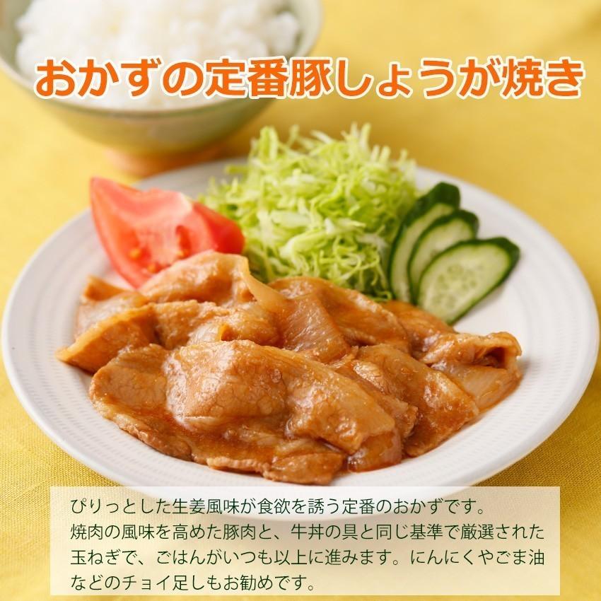 吉野家 冷凍豚しょうが焼 1g 3袋 お試しセット 冷凍 しょうが焼き 生姜焼き 豚肉 豚しょうが 吉野家豚しょうが 吉野家生姜焼き 吉牛 吉野家公式ショップ 通販 Paypayモール