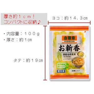 吉野家公式ショップ 【冷凍】 お新香100g×4袋セット 漬物 糀 白菜 お惣菜 惣菜 総菜 冷凍惣菜 おかず 漬け物 お漬物 つけもの ご飯のお供｜yoshinoya-shop｜03