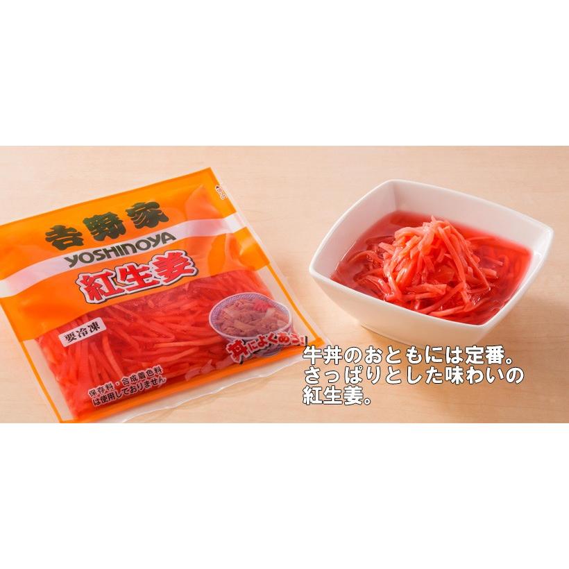 吉野家（YOSHINOYA） 公式 【冷凍】 紅生姜おためし5袋セット お惣菜 惣菜 総菜 冷凍惣菜 おかず 紅しょうが 紅ショウガ 紅生姜
