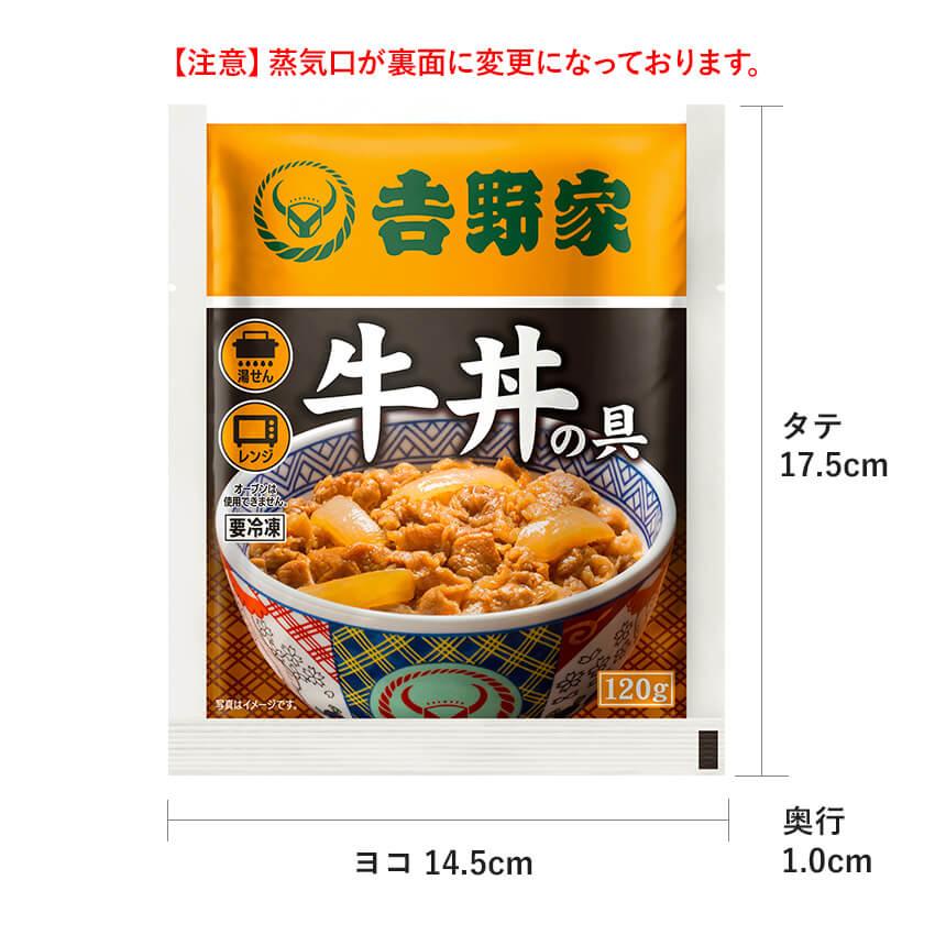 吉野家公式ショップ 【冷凍】 牛丼 豚丼食べ比べセット(各5袋＋紅生姜1袋) 吉野家牛丼 牛丼の具 吉野家の牛丼 吉野家の牛丼の具 冷凍牛丼 冷凍｜yoshinoya-shop｜09