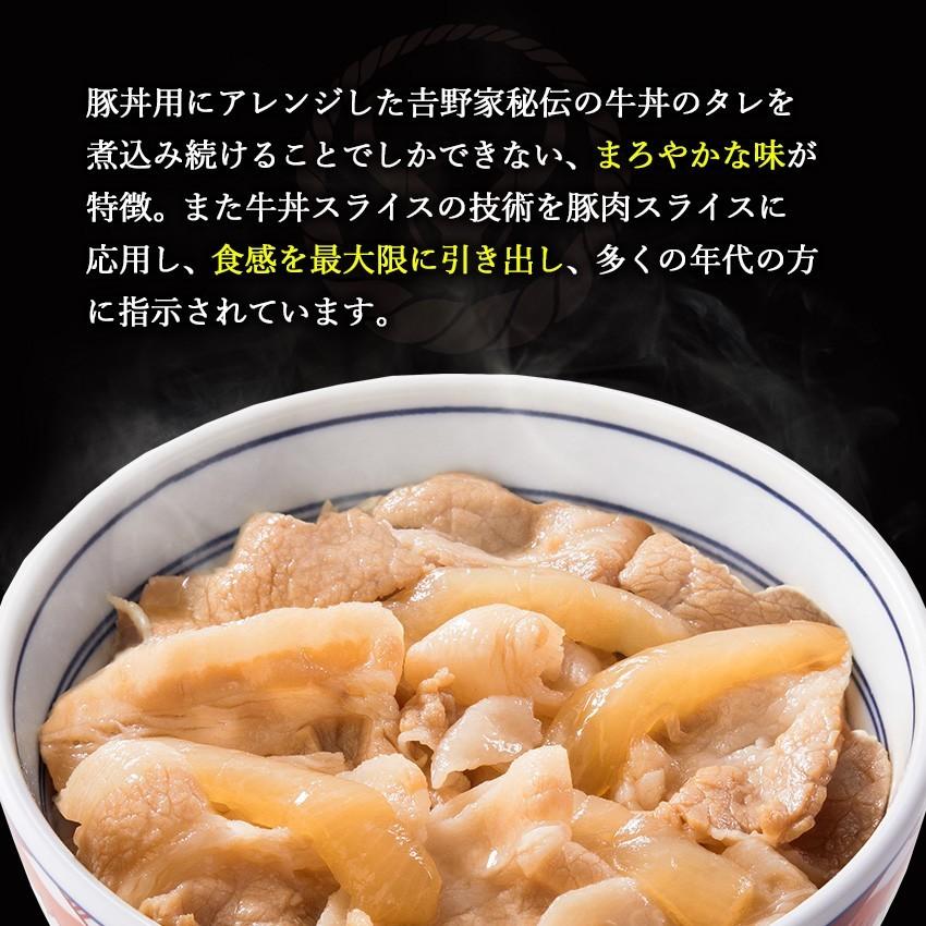 吉野家公式ショップ 【冷凍】 牛豚たっぷり食べ比べ24袋セット(各12袋) 牛丼の具 冷凍食品  おつまみ お弁当 夜食  時短｜yoshinoya-shop｜11