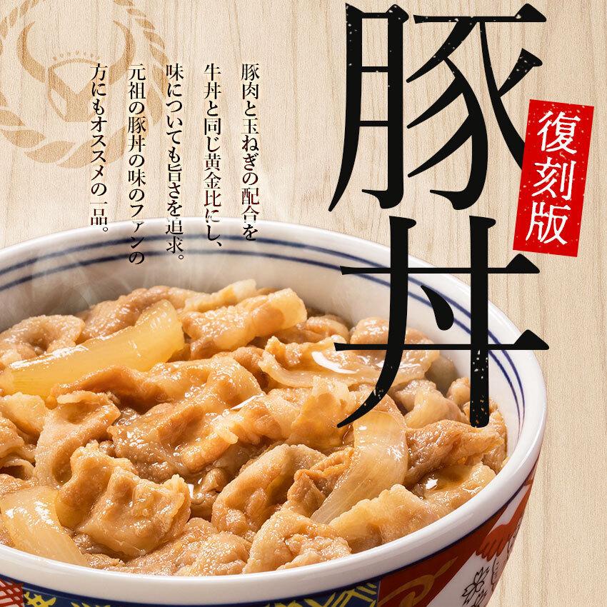 吉野家 冷凍豚丼の具 復刻版 120g 10袋 吉野家豚丼 豚丼冷凍 吉牛 ストア 豚丼の具 冷凍