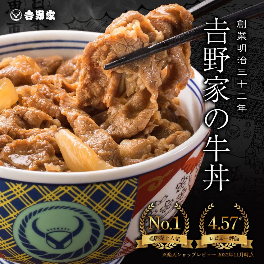 吉野家公式ショップ 【冷凍】 牛丼ファミリー20袋セット (並盛×8袋、大盛×6袋、ミニ×6袋) 牛丼の具 仕送り  冷凍 ギフト 吉野家牛丼 時短 レンジ調理｜yoshinoya-shop｜02