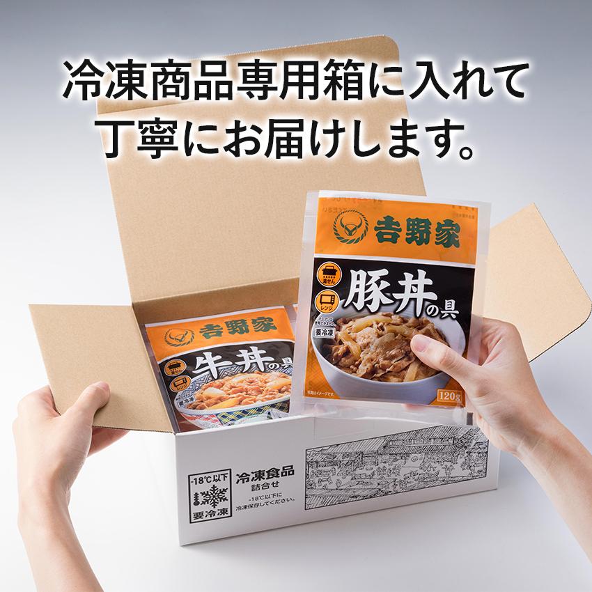 吉野家公式ショップ 【冷凍】牛丼の具 並盛120g×30袋セット 吉野家牛丼 冷凍食品 ギフト 時短 おつまみ 夜食 お弁当｜yoshinoya-shop｜11