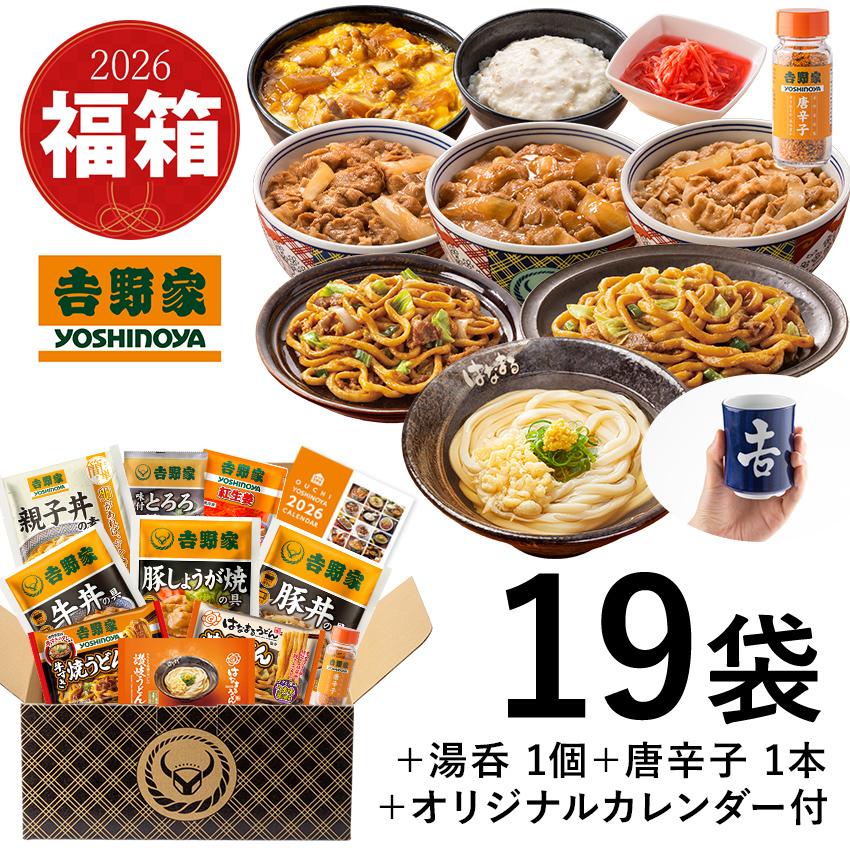 吉野家（YOSHINOYA） ＼2026年度オリジナル卓上カレンダー付