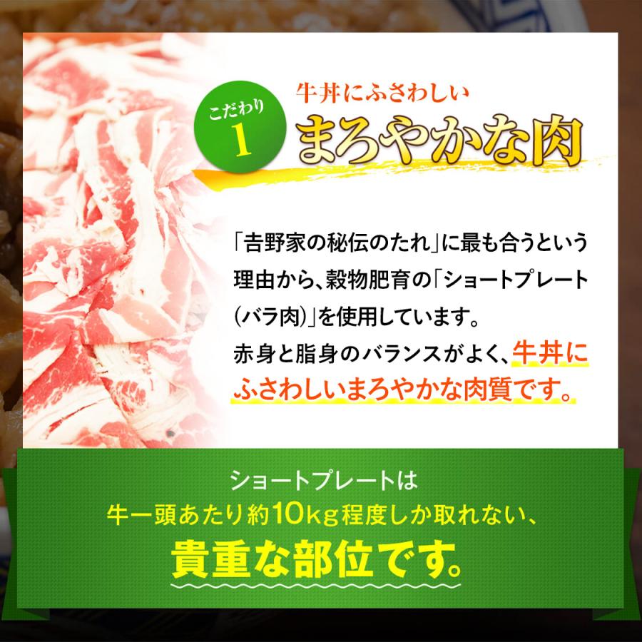 (6/3 10時まで送料0円！）吉野家公式ショップ 【冷凍】 牛丼・牛鍋丼の具12袋セット（牛丼 /牛鍋丼/ 各6袋）吉野家牛丼  グルメ ギフト 仕送り 時短｜yoshinoya-shop｜04