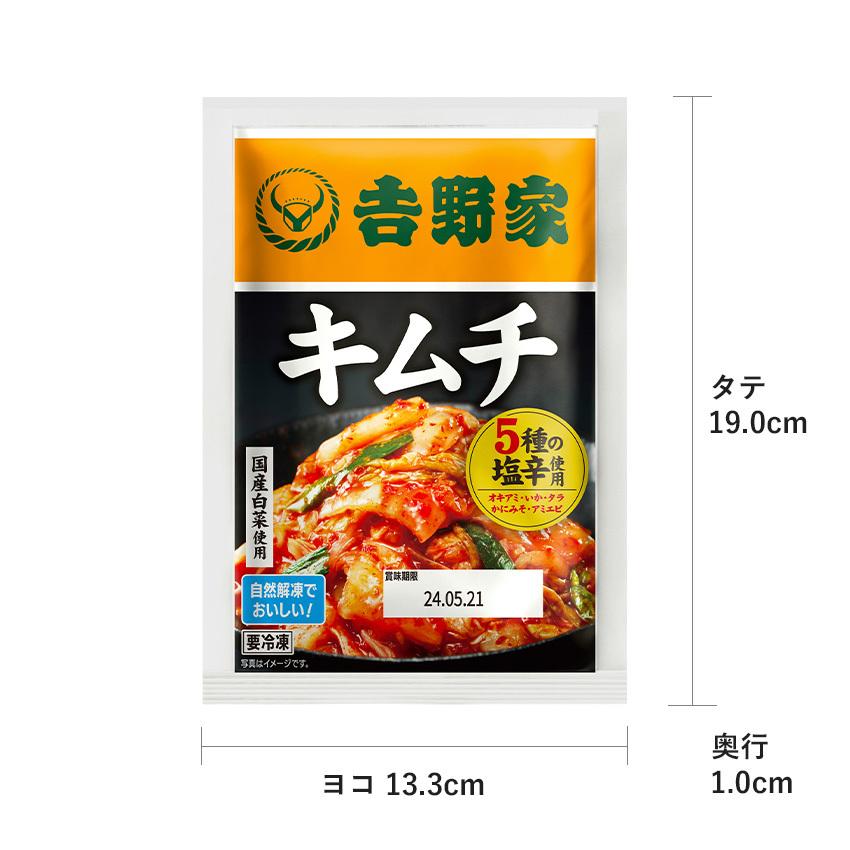 吉野家 公式【冷凍】 豚豚キムチ13袋セット(豚丼・豚しょうが 吉野家 公式【冷凍】 豚豚キムチ13袋セット(豚丼・豚しょうが