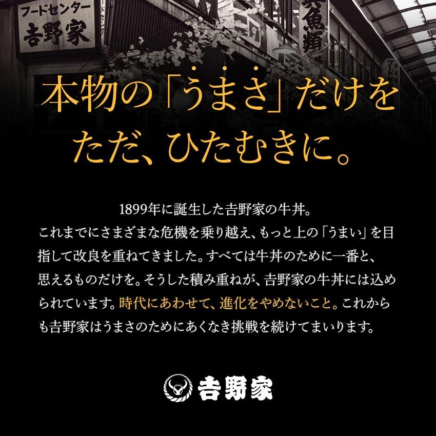 吉野家公式ショップ 【冷凍】 大人気セット 5品24袋セット（牛丼・豚丼・牛焼肉・焼鶏・牛鍋丼）牛丼の具 冷凍食品｜yoshinoya-shop｜07