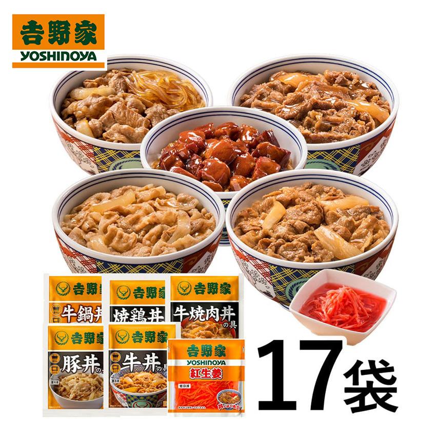 吉野家 公式 【冷凍】 大人気セット 6品17袋セット（牛丼4袋・豚丼/牛焼肉/焼鶏/牛鍋丼 各2袋・紅生姜1袋） 焼鳥丼 牛丼 詰め合わせ 爆買（Yahoo!・吉野家公式ショップ）