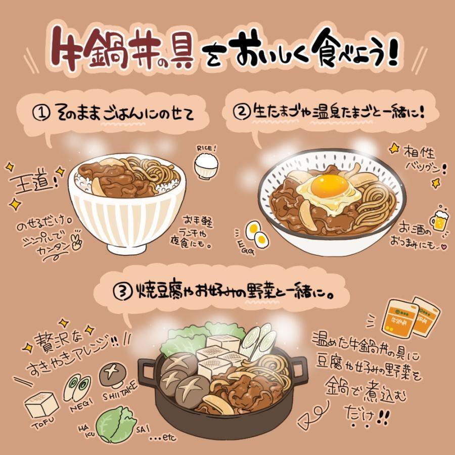 吉野家公式ショップ 【冷凍】 牛豚鍋24袋セット（牛丼/豚丼/牛鍋丼 各8袋） 吉野家牛丼 牛丼の具 冷凍食品 お取り寄せ グルメ ギフト｜yoshinoya-shop｜13