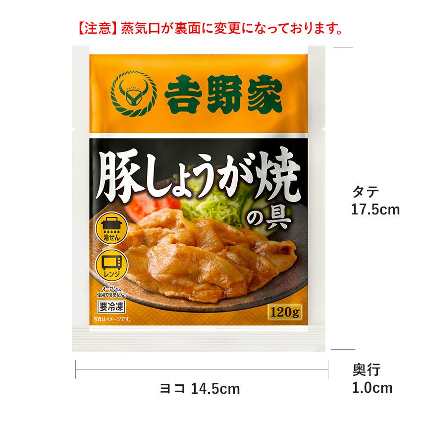 吉野家公式ショップ 【冷凍】牛丼豚しょうが焼牛鍋＋紅生姜17袋（牛丼8袋・豚丼/牛鍋丼 各4袋・紅生姜1袋） 吉野家牛丼 牛丼の具 冷凍食品 時短 仕送り グルメ｜yoshinoya-shop｜11