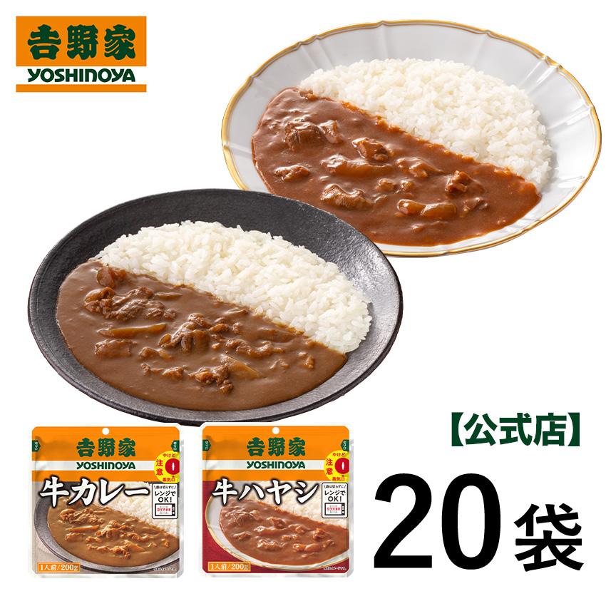 吉野家（YOSHINOYA） 公式【※常温配送/冷凍同梱不可※】常温レトルト牛