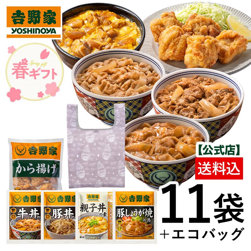 吉野家（YOSHINOYA） 【※「超小盛丼”午”」は終了いたしました】吉野家