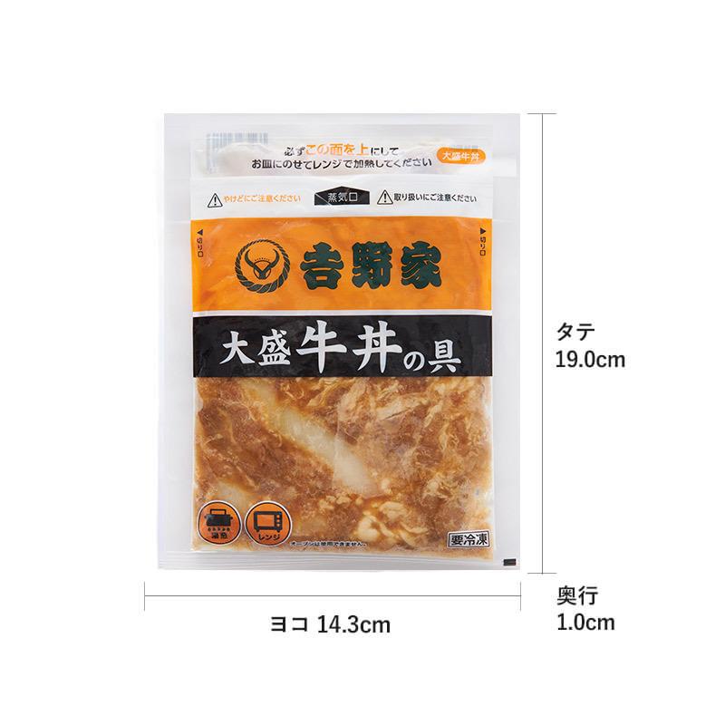 旧仕様の為サービス価格】吉野家 冷凍牛丼の具 大盛160g×20袋セット 吉野家公式ショップ - 通販 - PayPayモール 旧仕様の為サービス価格】吉野家 冷凍牛丼の具 大盛160g×20袋セット 吉野家公式ショップ - 通販 - PayPayモール