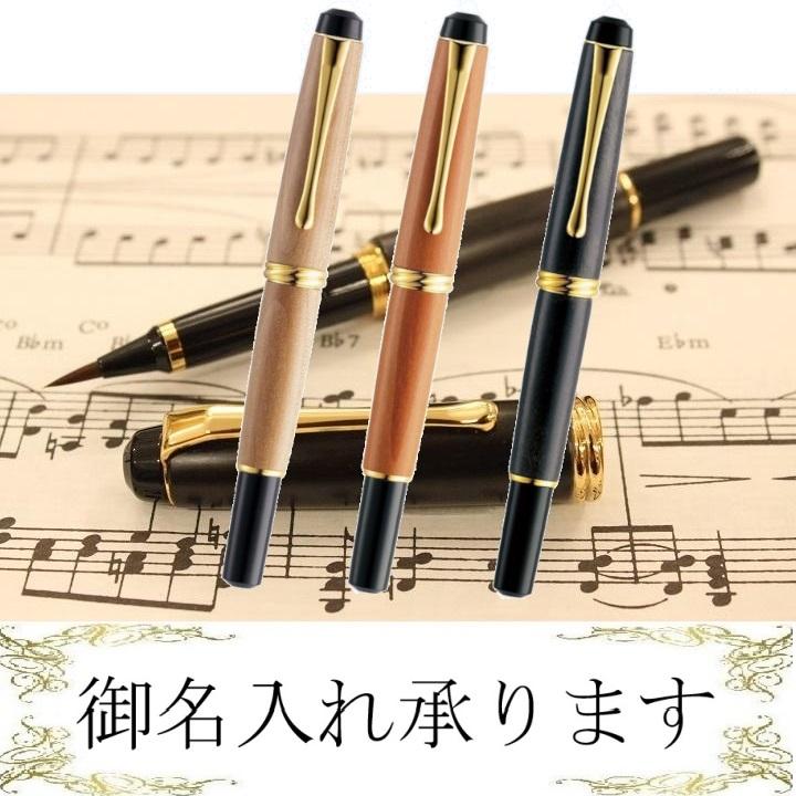 くれ竹 Kuretake くれ竹万年毛筆 夢銀河 天然木(DAY140-17) 取り寄せ商品