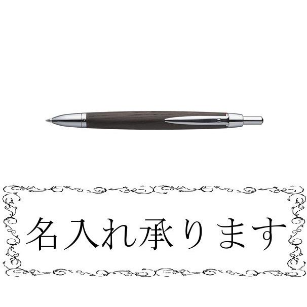 三菱鉛筆UNI Pure Malt オークウッドプレミアムエディション 多機能ボールペン2&1 MSE-3005 名入れ｜yoshinoya-shoten