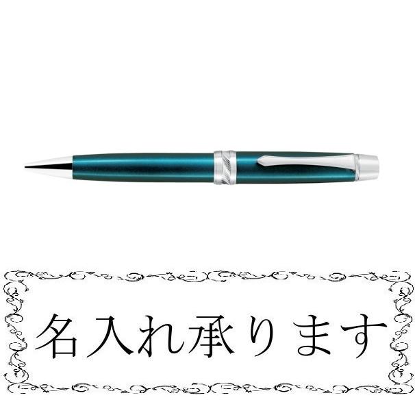 PILOT カスタムヘリテイジCR ターコイズブルー ボールペン 【公式通販】