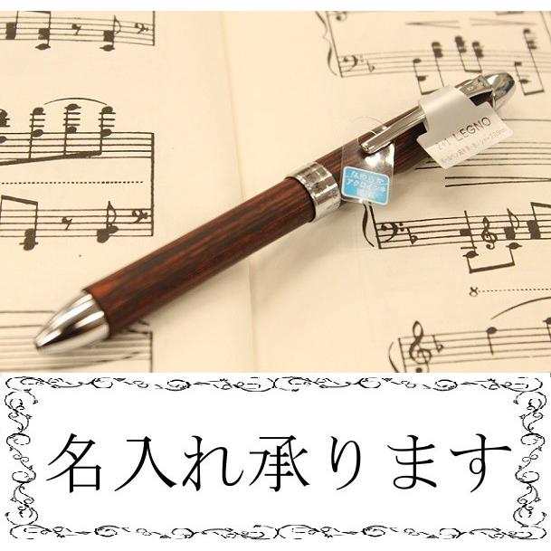 PILOT 多機能筆記具 2+1LEGNO　マホガニー BTHL-3SK-MA 名入れ｜yoshinoya-shoten