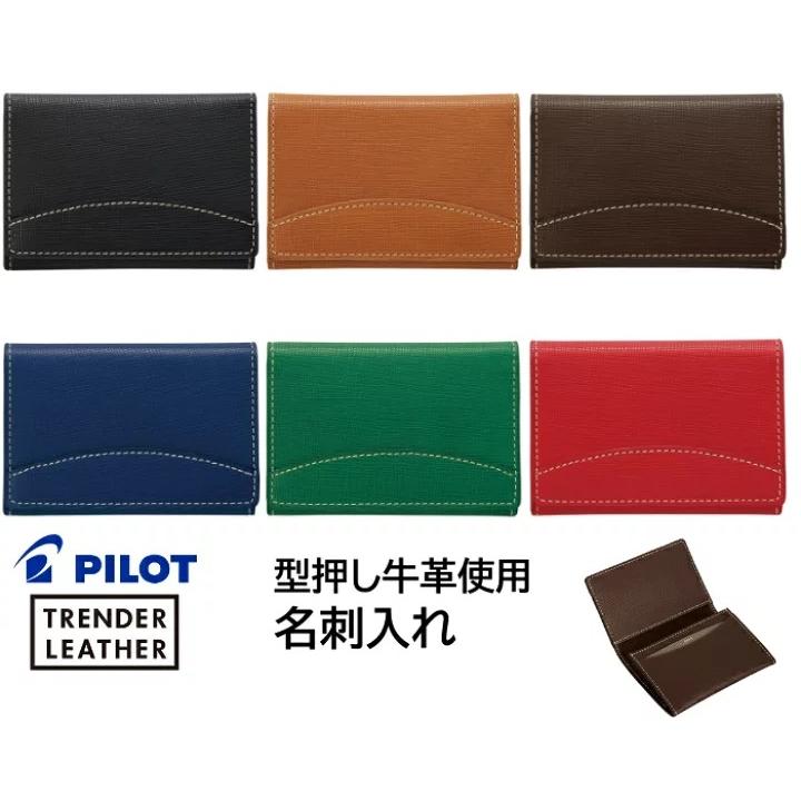 PILOT（パイロット） TRENDER LEATHER 名刺入れ TLPN-05-B (ブラック