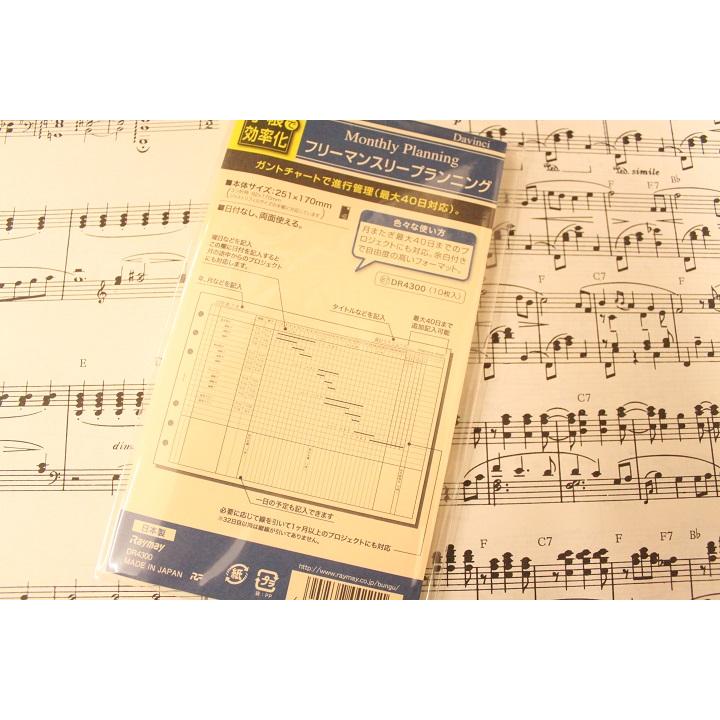 Davinci リフィル紙聖書サイズ フリーマンスリープランニング 3つ折 Dr4300 Raymayfujii Dr4300 吉野屋商店 通販 Yahoo ショッピング