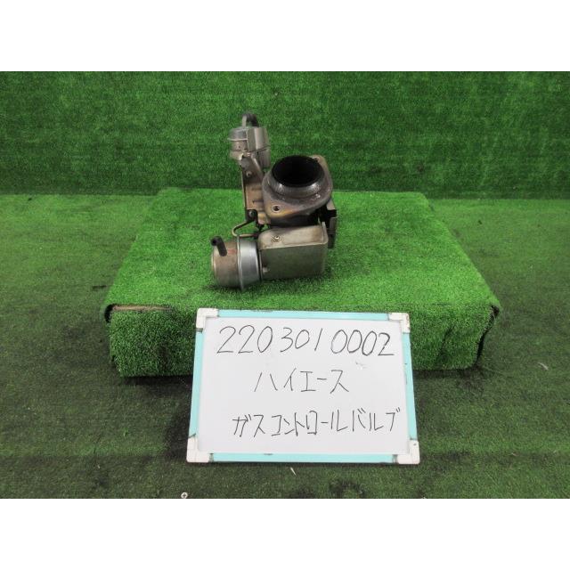 グ*ア様 KDH206 エキゾーストガスコントロールバルブ　排気バルブ ハイエース エキゾーストガスコントロールバルブ交換 KDH206 トヨタ
