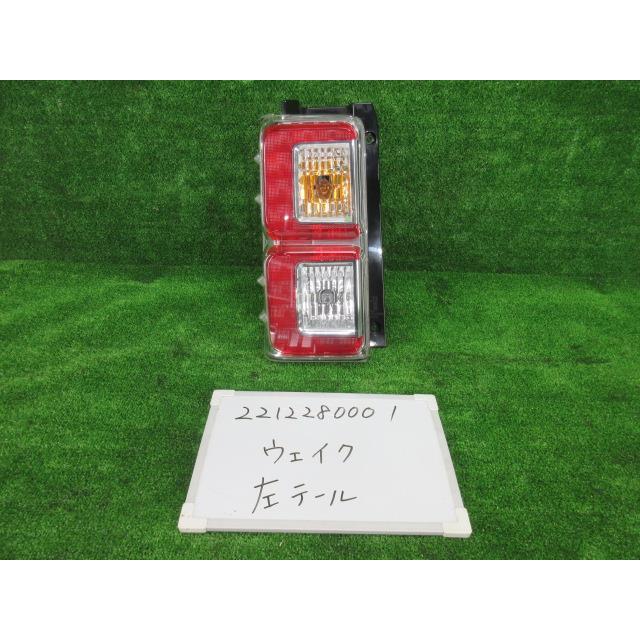 ウェイク ダイハツ DBA-LA700S 左テールランプ LED G SA 204858 : 株式
