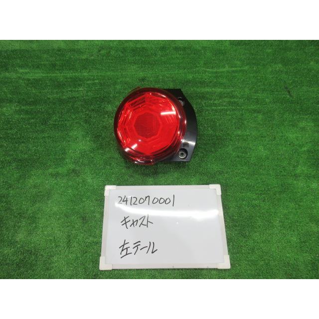 CAST（ダイハツ） ダイハツ キャスト DBA-LA250S 左テールランプ スタイルX SA2 403475 : 株式会社YOSHIOKA ...
