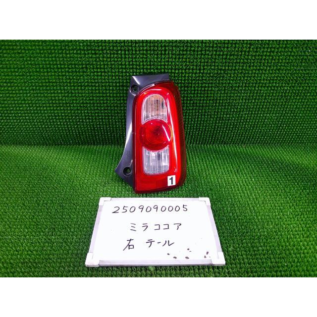 ダイハツ　L675S　ミラココア　テールランプ　右左セット　一台分 ミラ（ダイハツ） ダイハツ ミラココア DBA-L675S 右テールランプ