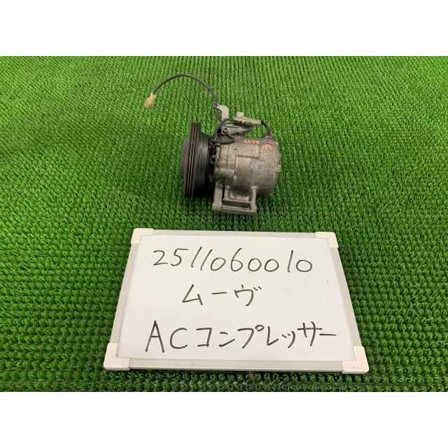 ムーヴ ダイハツ DBA-L175S エアコンコンプレッサー A/Cコンプレッサー
