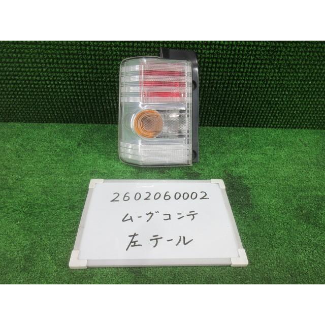 ダイハツムーブコンテL575S左テールランプ ムーヴ ダイハツ ムーヴコンテ DBA-L575S 左テールランプ カスタム G