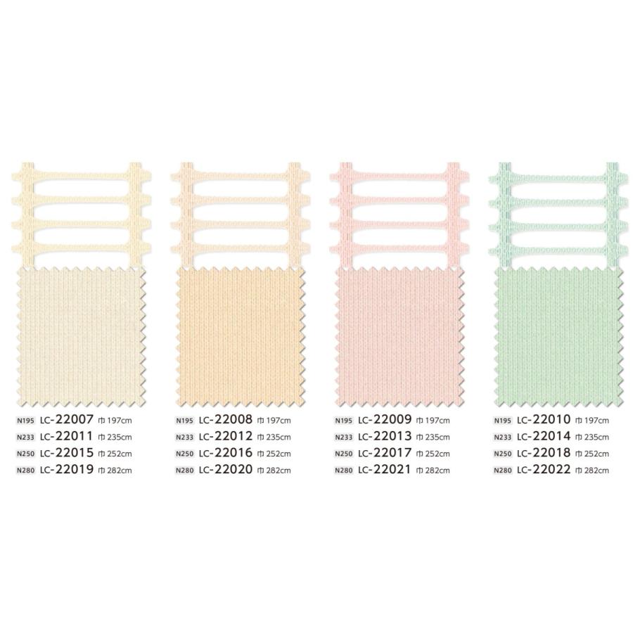 リリカラニューホスピタルN280 横幅 〜500cm/丈251〜280cm 医療用
