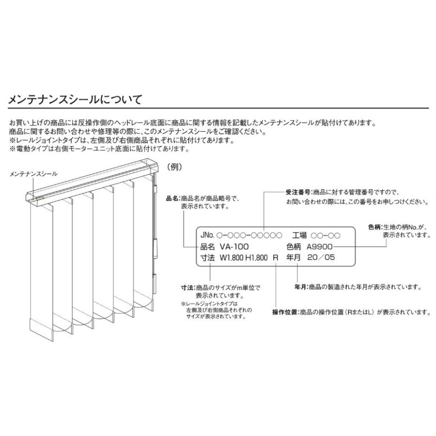 ニチベイタテ型ブラインド部品　バランスウェイト ルーバー巾75mm/100mm｜yoshioka｜07