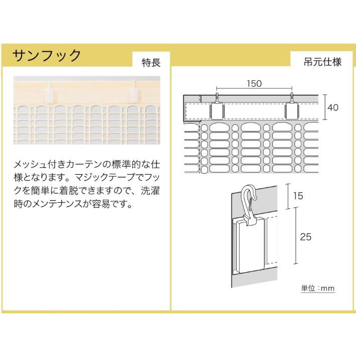 サンゲツ クリニカルII Mサイズ 横幅 〜500cm/丈183〜212cm 医療